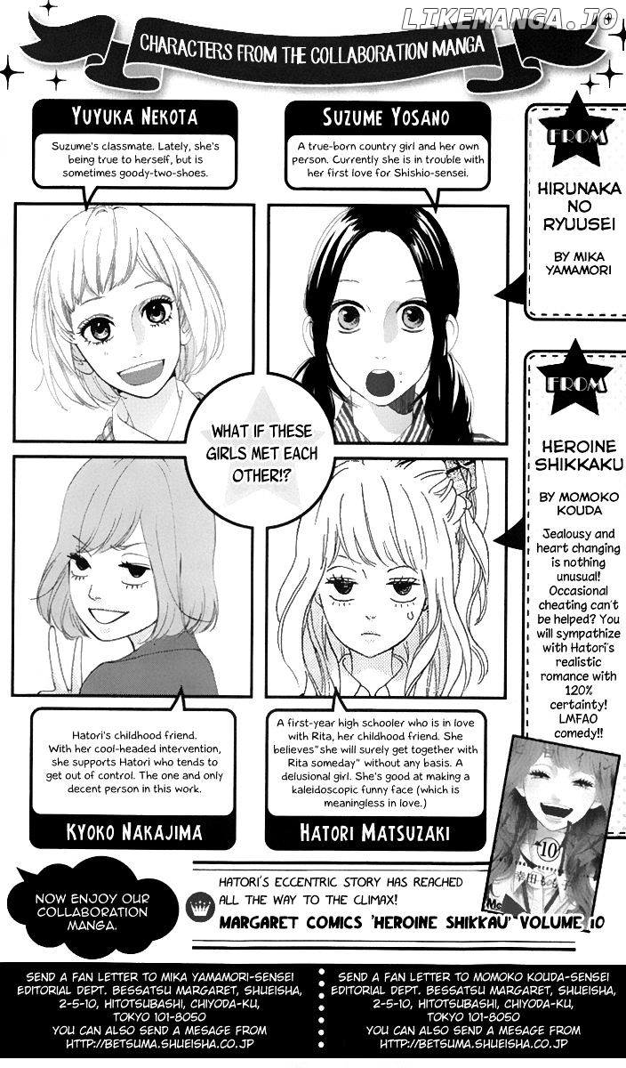 Hirunaka no Ryuusei Chapter 22.5 - page 4