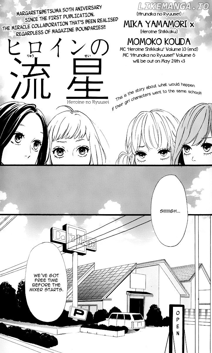 Hirunaka no Ryuusei Chapter 22.5 - page 5