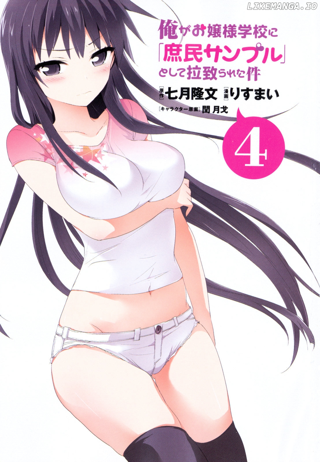 Ore ga Ojou-Sama Gakkou ni "Shomin Sample" Toshite Rachirareta Ken chapter 32 - page 3