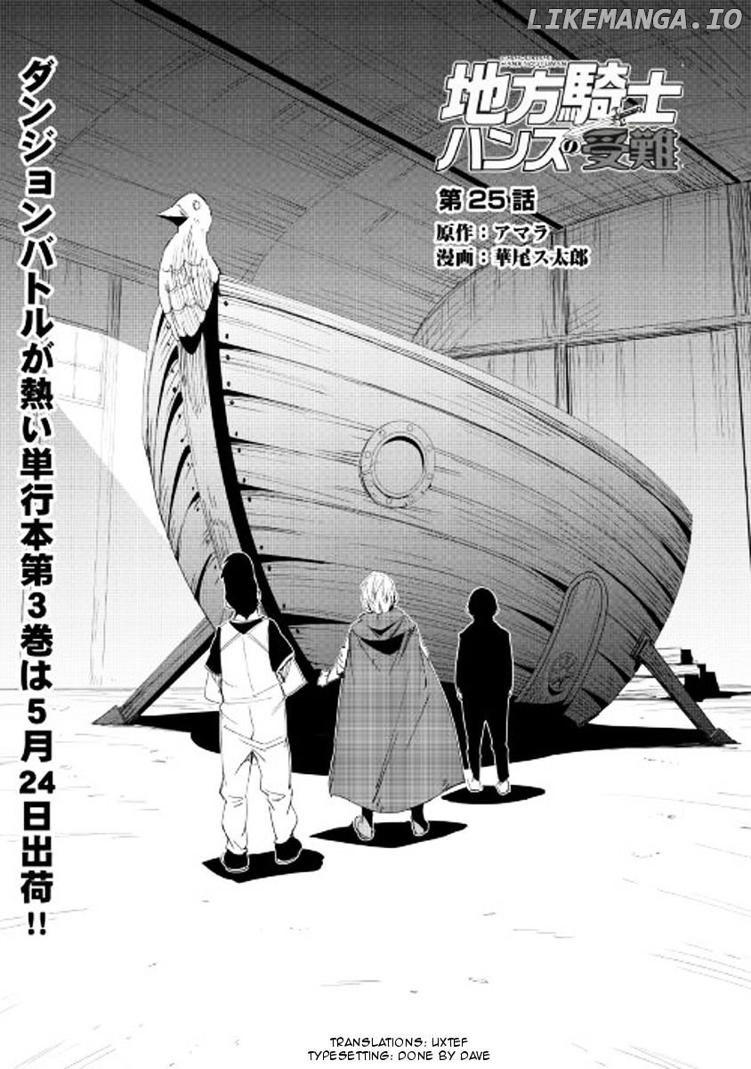 Chihou Kishi Hans No Junan chapter 25 - page 1