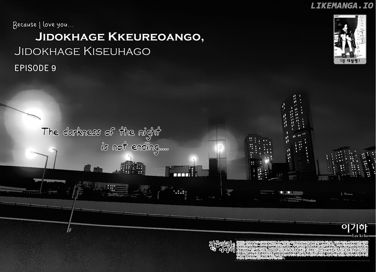 Jidokhage Kkeureoango Jidokhage Kiseuhago chapter 10 - page 6