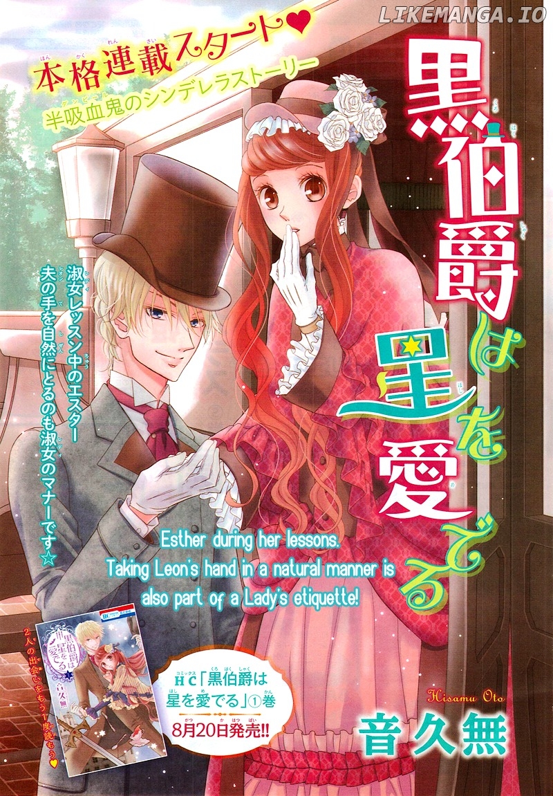 Kuro Hakushaku Wa Hoshi O Mederu chapter 6 - page 5