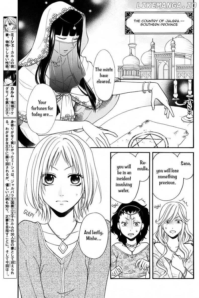 Sabaku no Harem chapter 12.1 - page 3