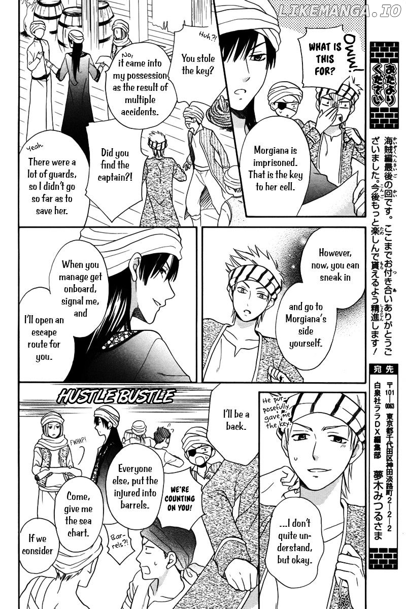 Sabaku no Harem chapter 13 - page 17