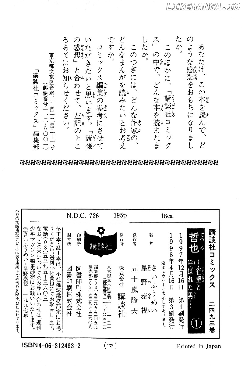 Tetsuya - Jansei to Yobareta Otoko chapter 6 - page 20