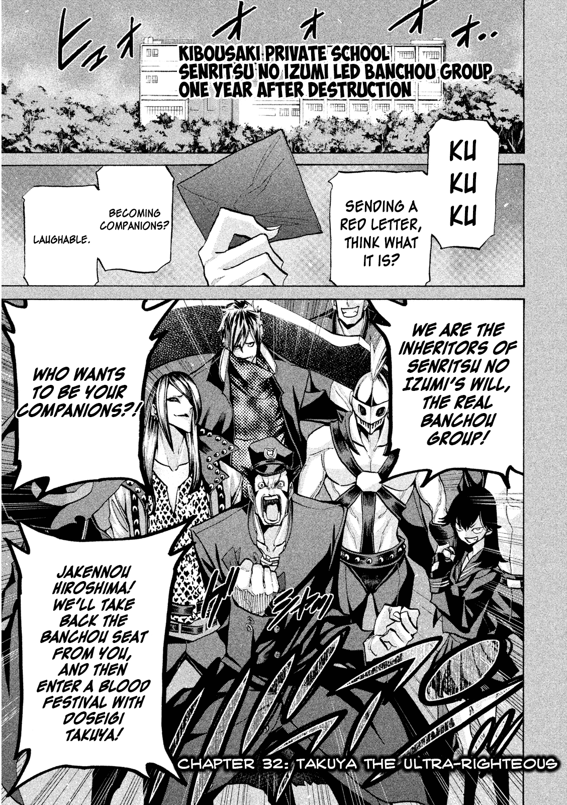 Sentou Hakai Gakuen Dangerosu chapter 32 - page 7