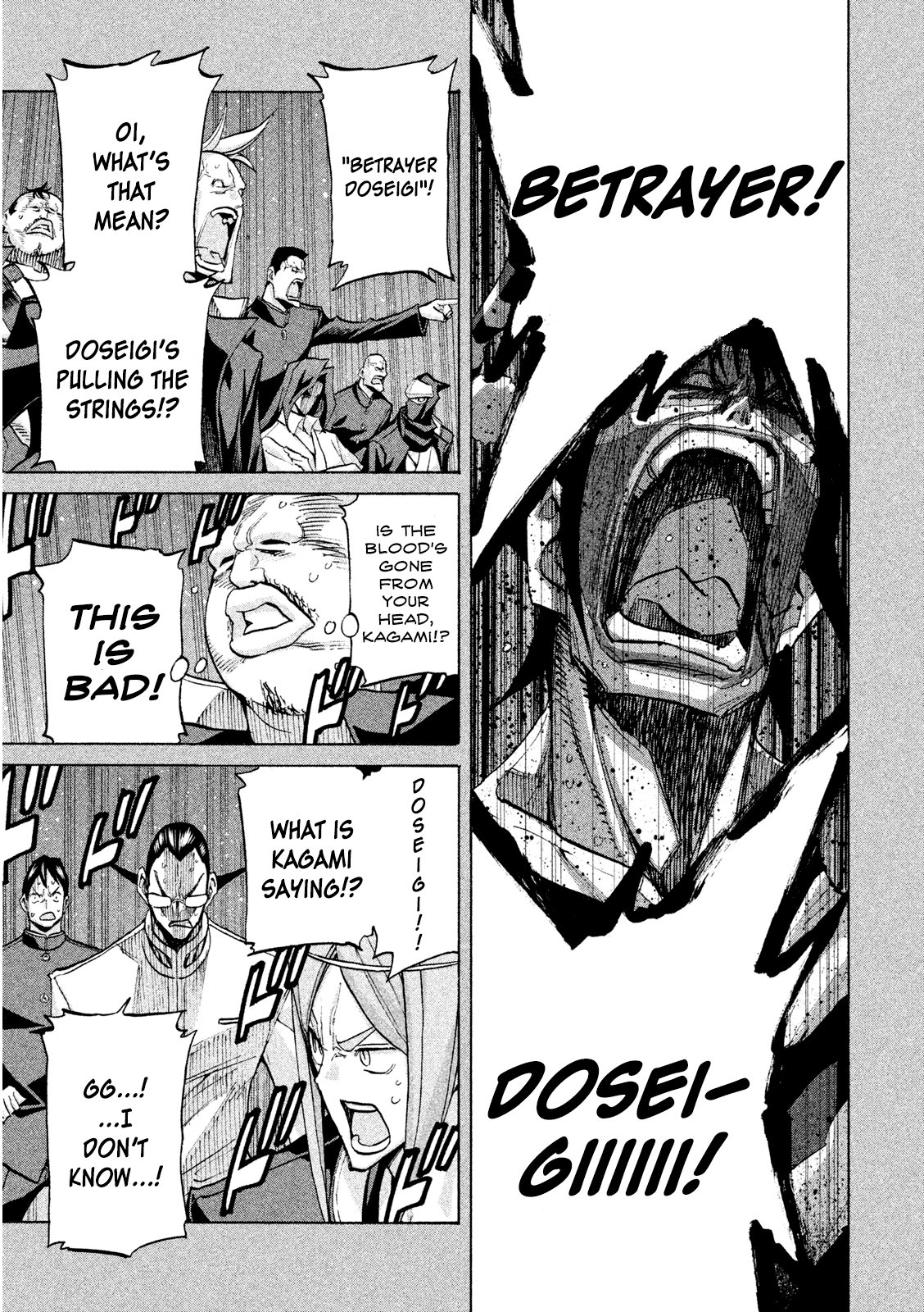 Sentou Hakai Gakuen Dangerosu chapter 34 - page 17