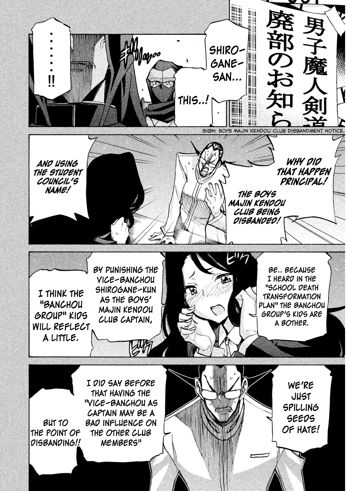 Sentou Hakai Gakuen Dangerosu chapter 34 - page 8