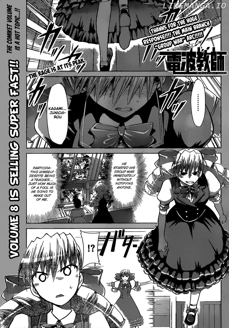 Denpa Kyoushi chapter 87 - page 2