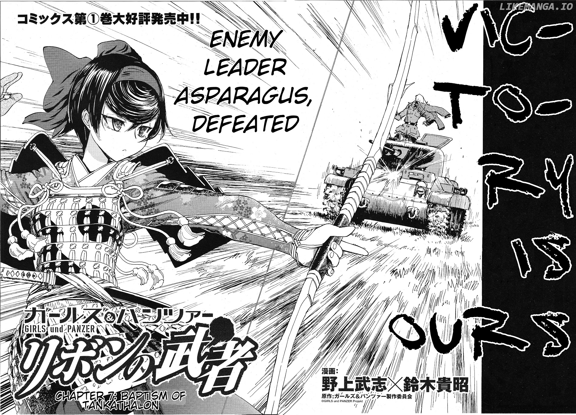 Girls Und Panzer - Ribbon no Musha chapter 7 - page 2