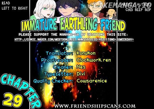 Immature Earthling Friend chapter 29 - page 1