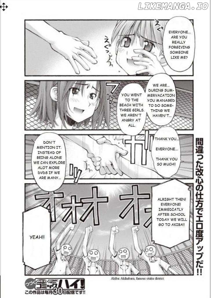 Oniichan No Koto Nanka Zenzen Suki Ja Nai N Da Kara Ne chapter 12.5 - page 8