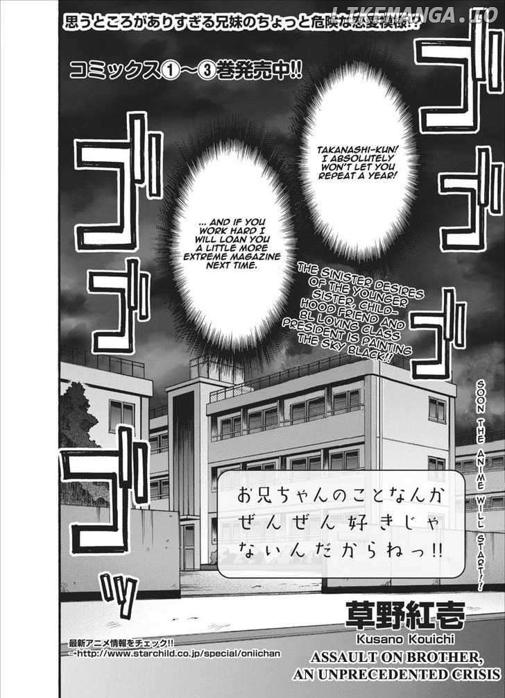 Oniichan No Koto Nanka Zenzen Suki Ja Nai N Da Kara Ne chapter 27 - page 7