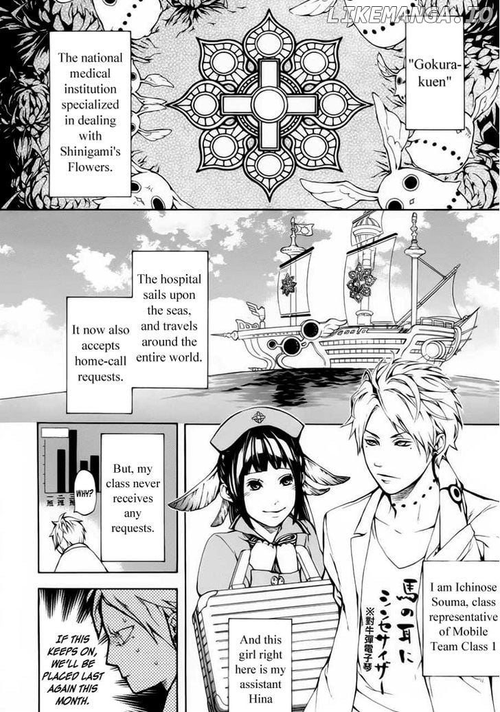 Shinigami X Doctor chapter 1 - page 15