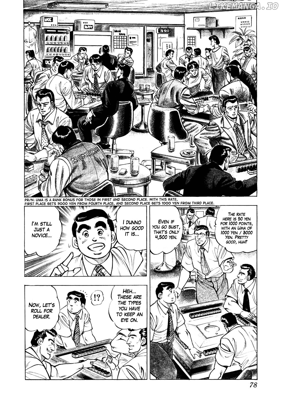 Seikimatsu Bakurouden Saga chapter 3 - page 6