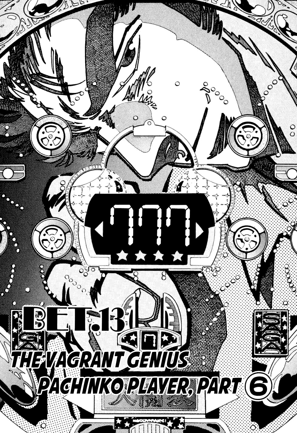 Seikimatsu Bakurouden Saga chapter 13 - page 1