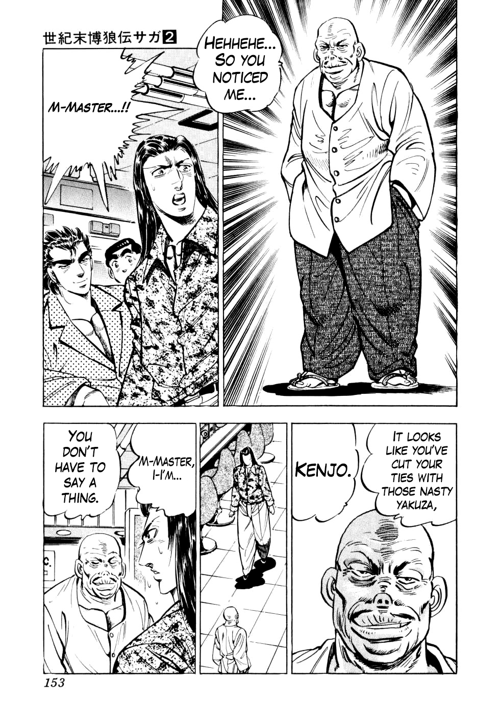 Seikimatsu Bakurouden Saga chapter 13 - page 21