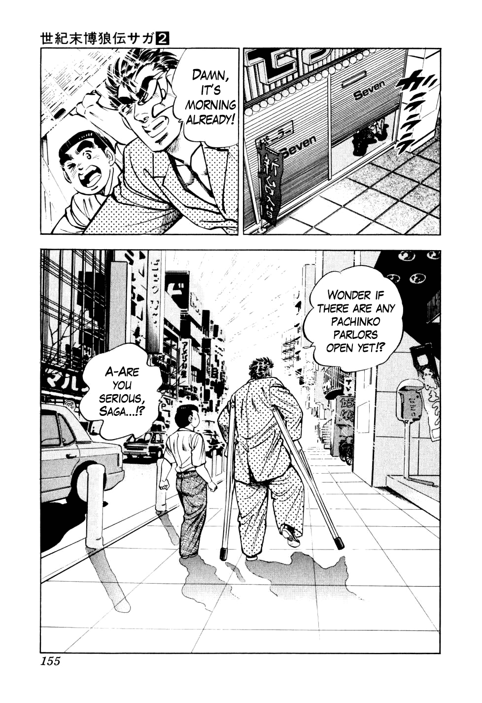 Seikimatsu Bakurouden Saga chapter 13 - page 23