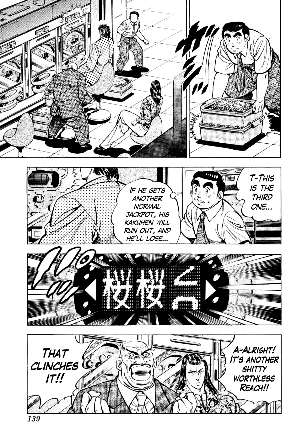 Seikimatsu Bakurouden Saga chapter 13 - page 7