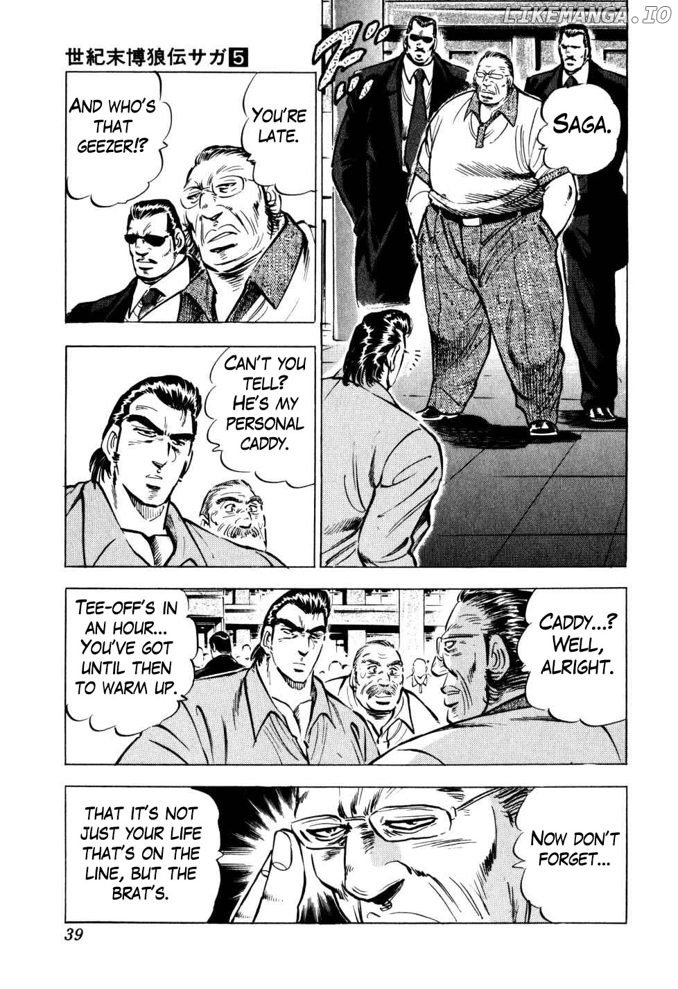 Seikimatsu Bakurouden Saga chapter 33 - page 11