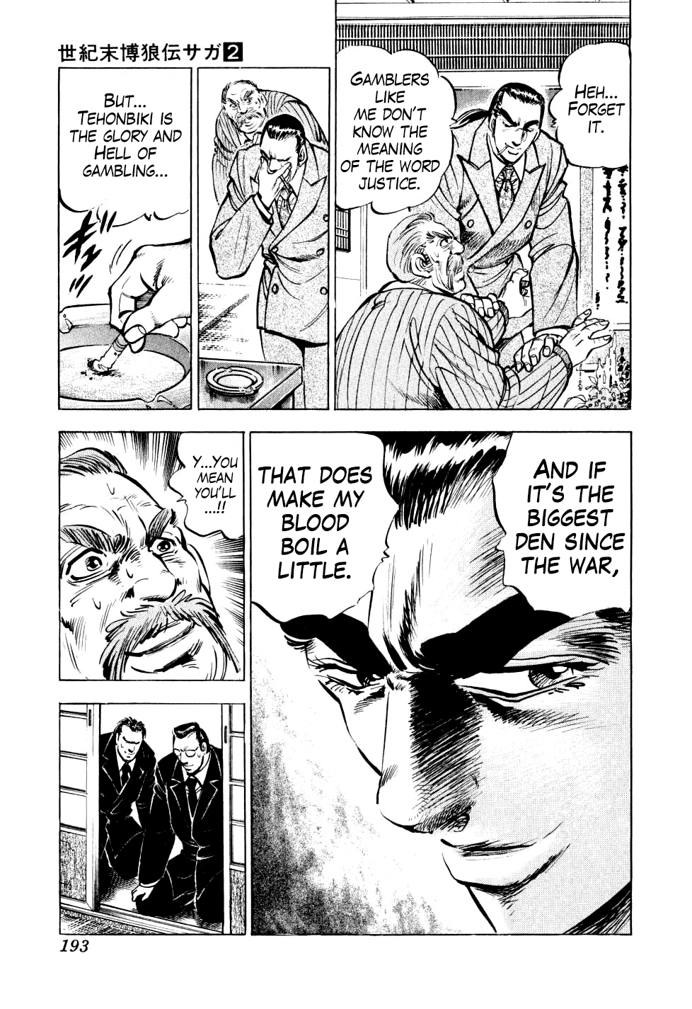 Seikimatsu Bakurouden Saga chapter 15 - page 11