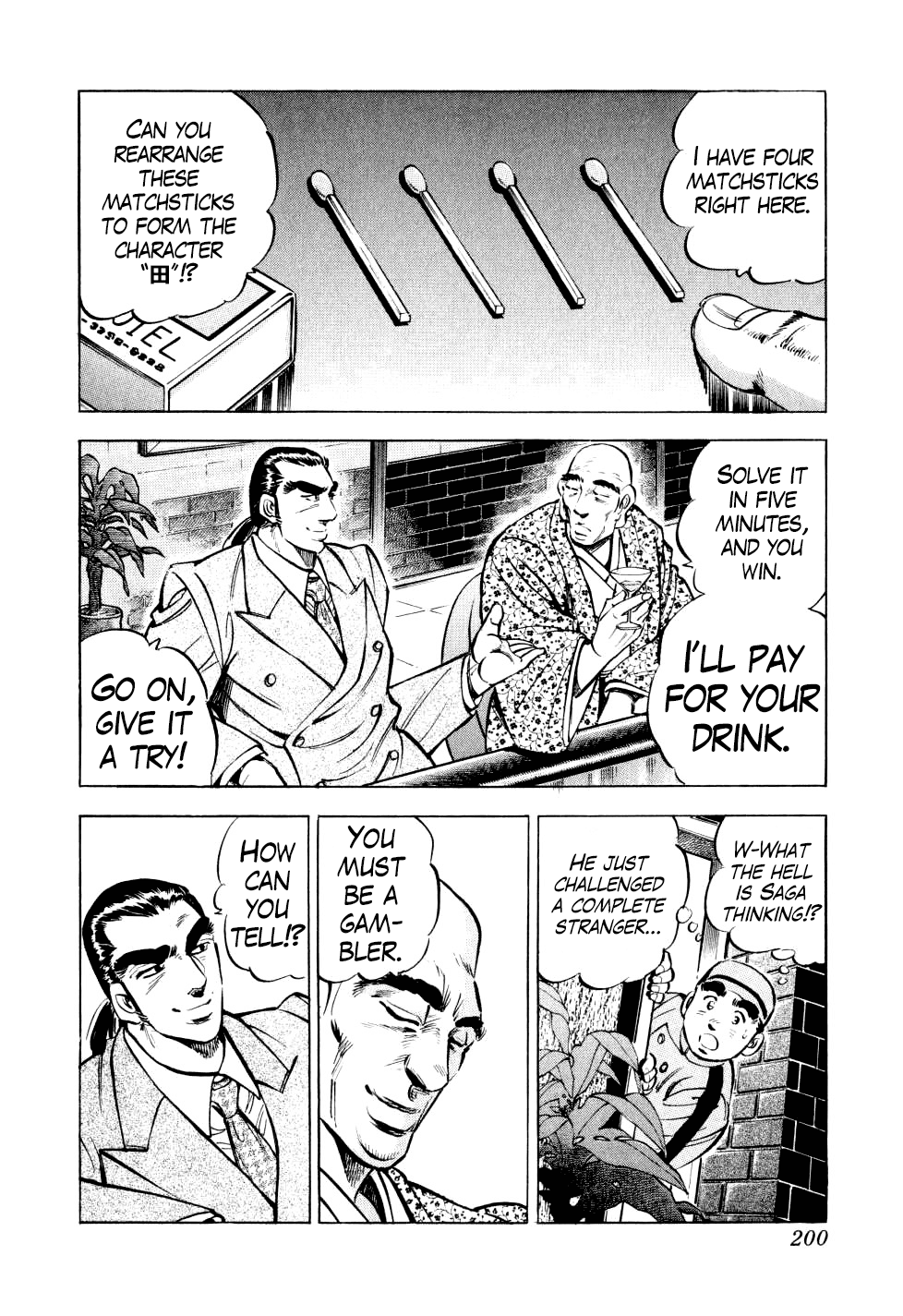 Seikimatsu Bakurouden Saga chapter 15 - page 18