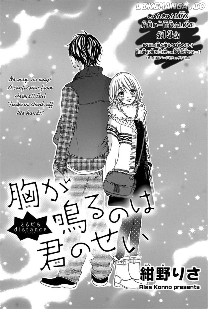 Mune Ga Naru No Wa Kimi No Sei chapter 13 - page 1