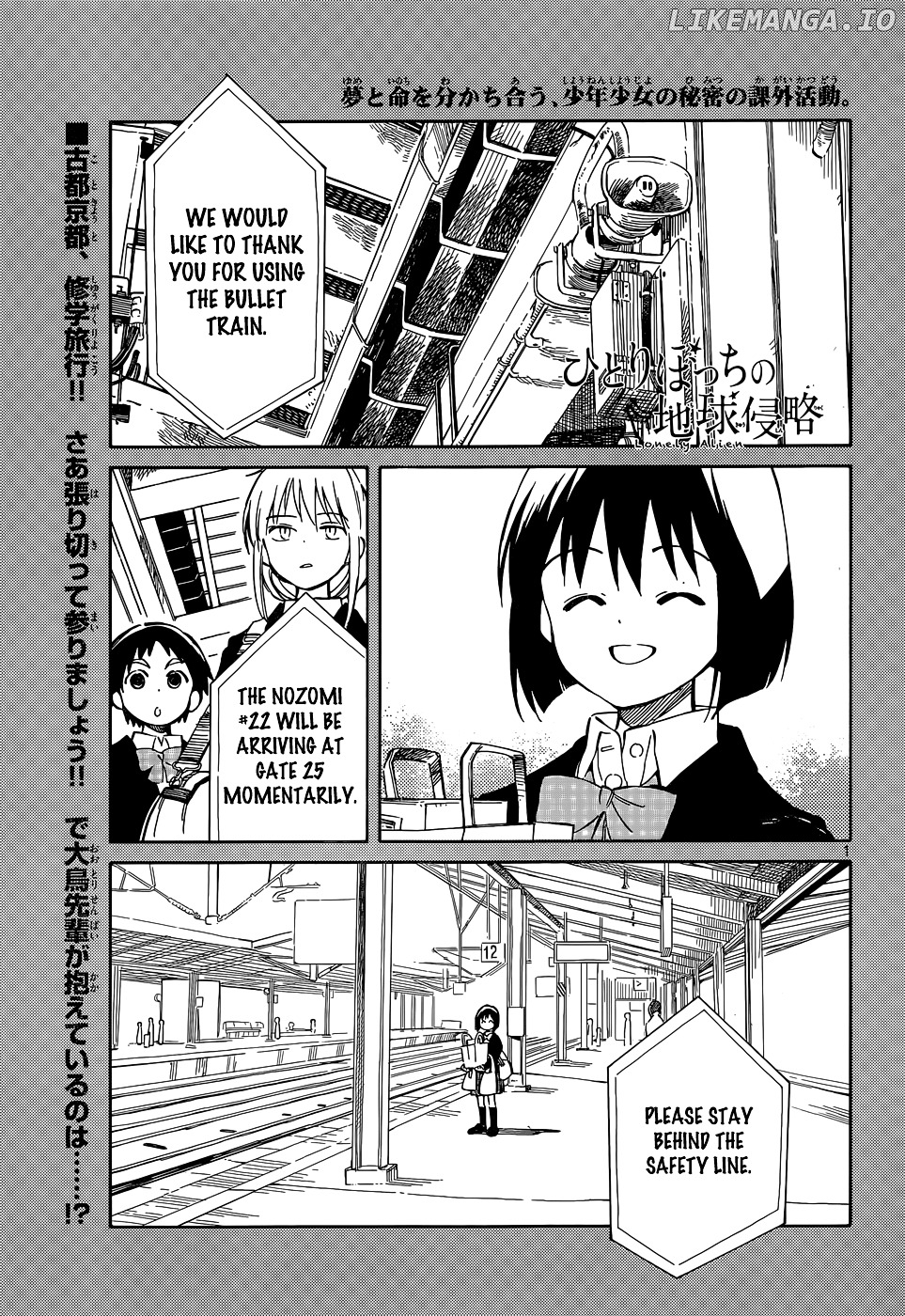 Hitoribocchi no Chikyuu Shinryaku chapter 41 - page 1