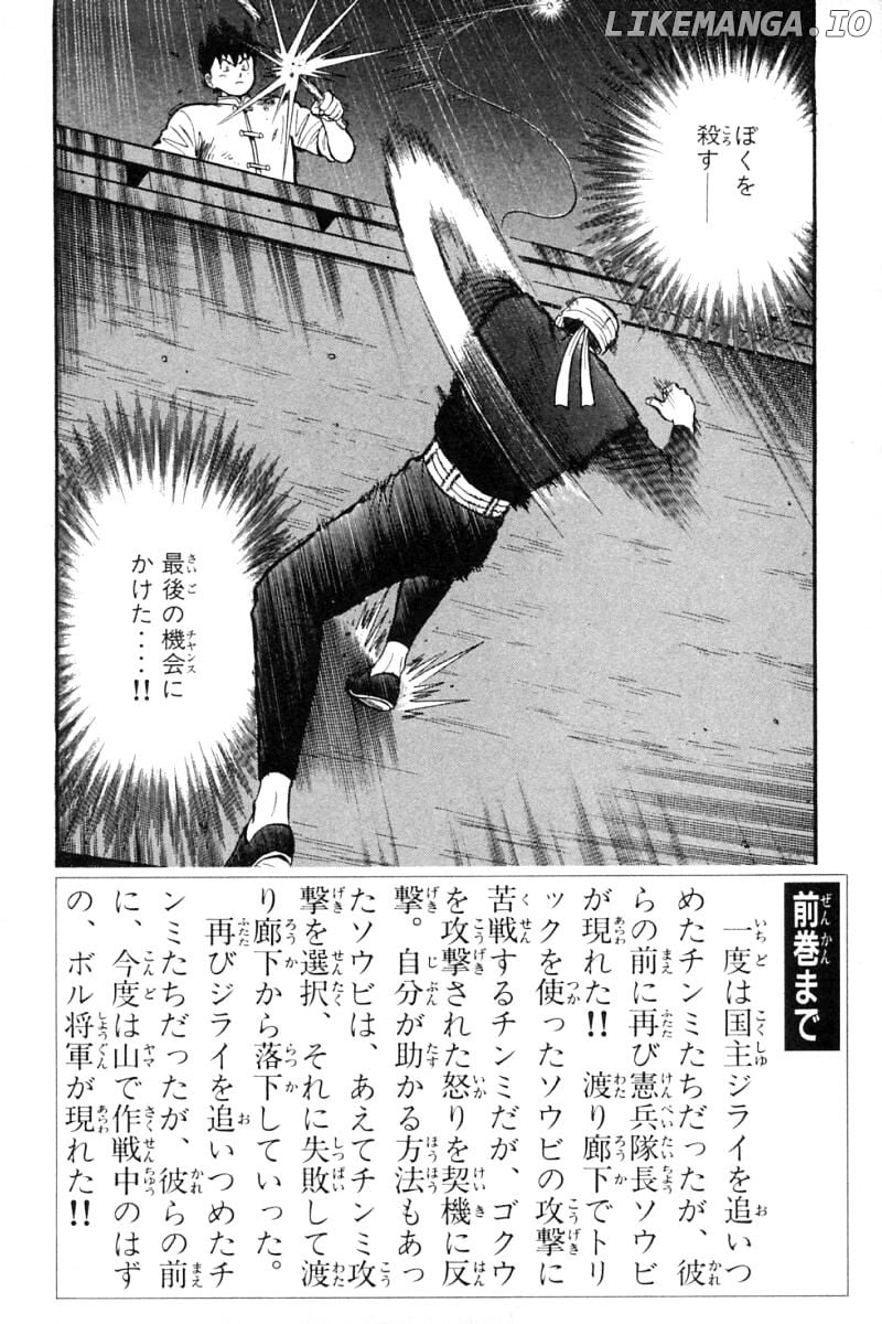 Shin Tekken Chinmi chapter 36 - page 3