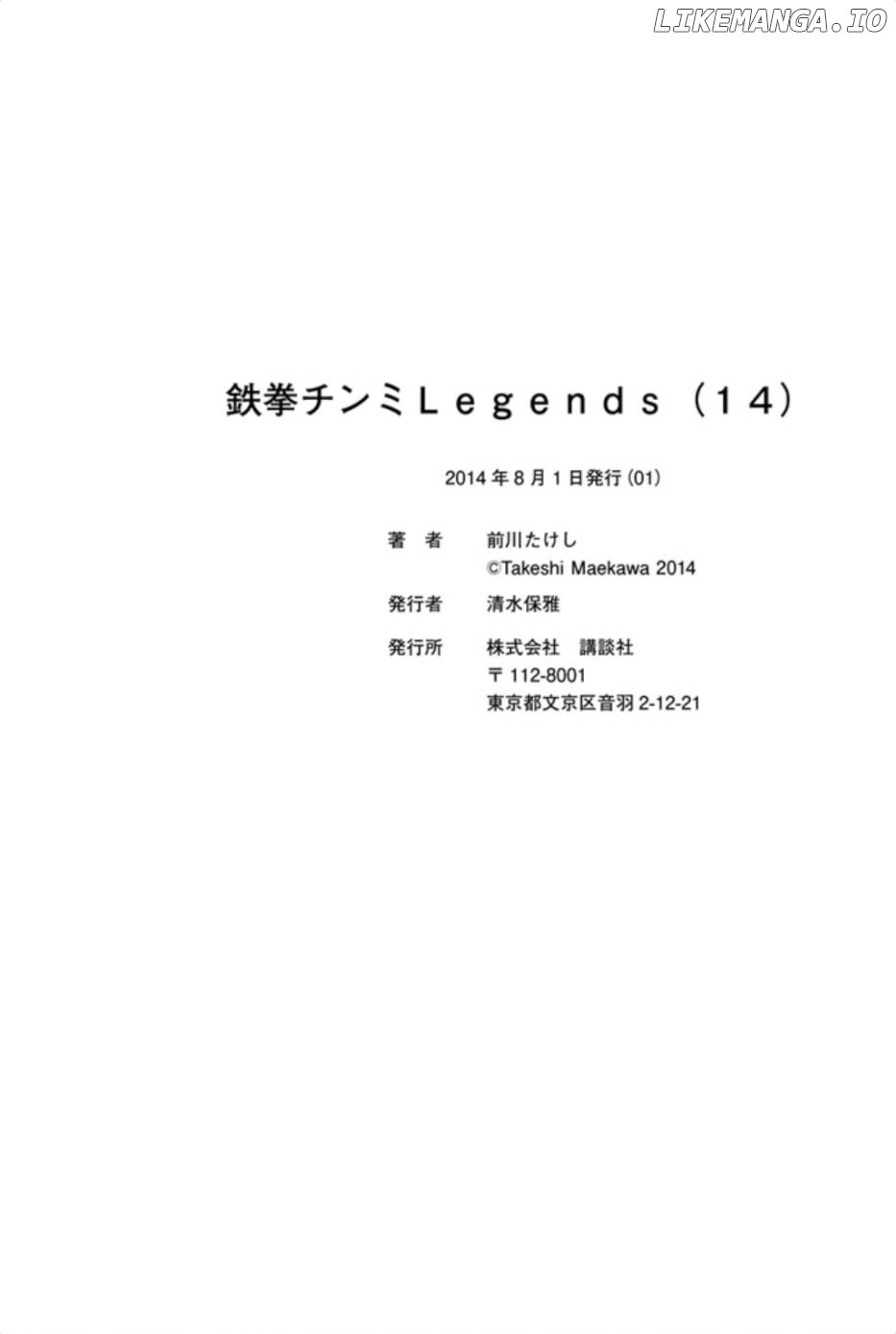 Tekken Chinmi Legends chapter 66 - page 33