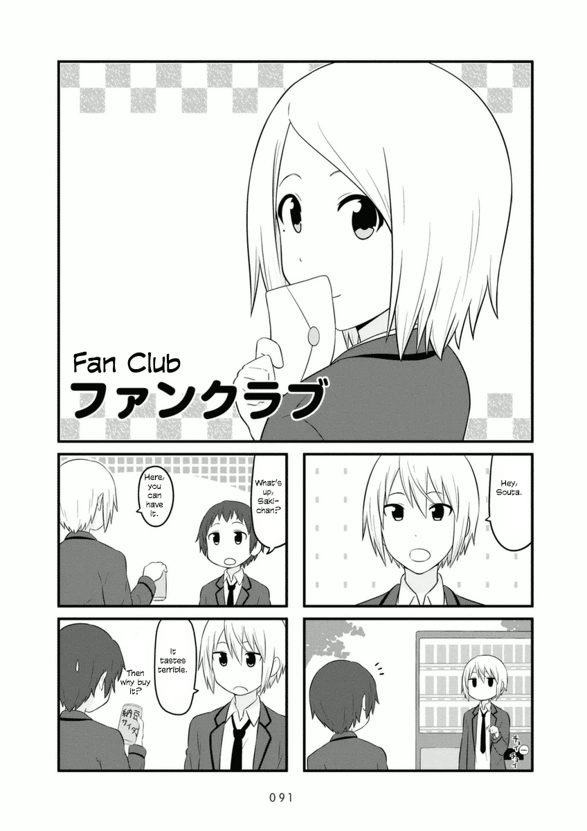 Aiura chapter 73 - page 1