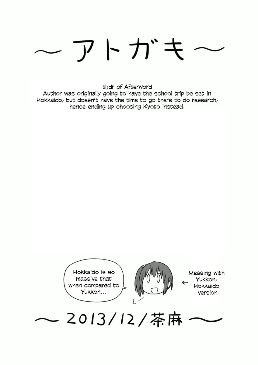 Aiura chapter 77 - page 8