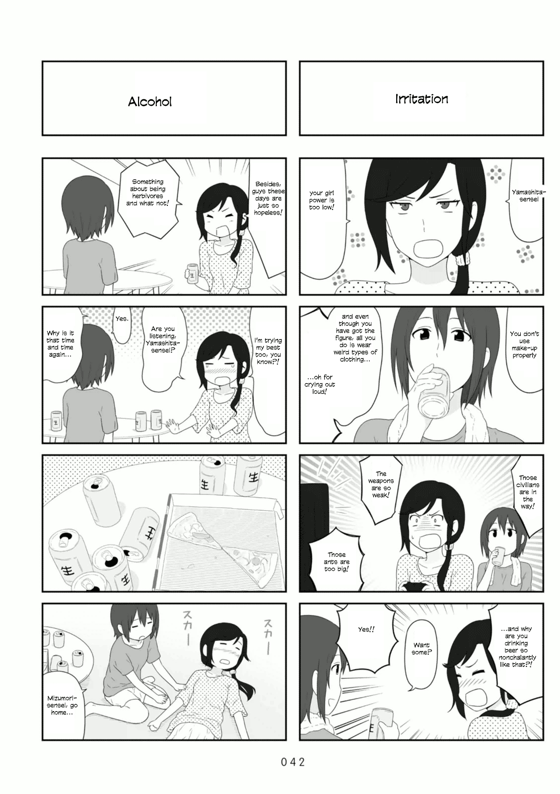 Aiura chapter 82 - page 4