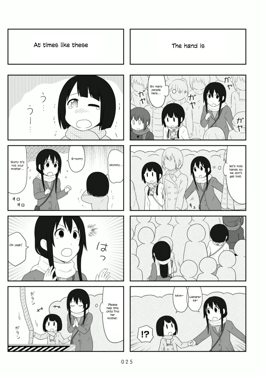 Aiura chapter 95 - page 6