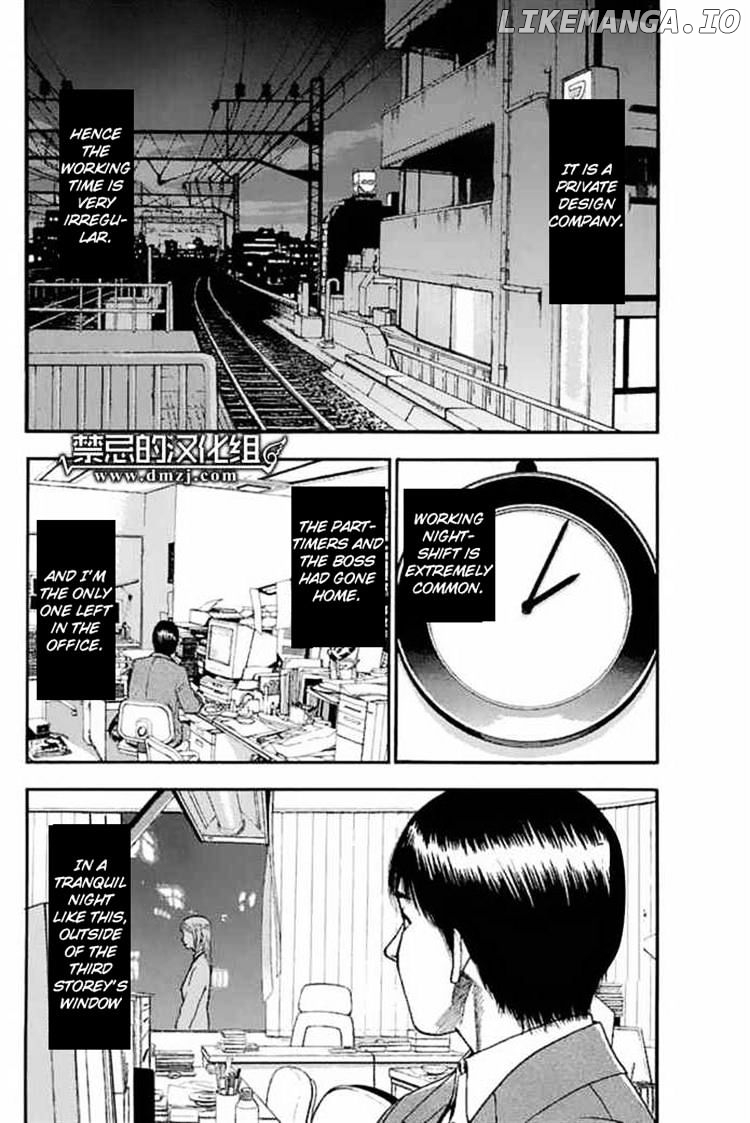 Fuan No Tane Plus chapter 26 - page 2