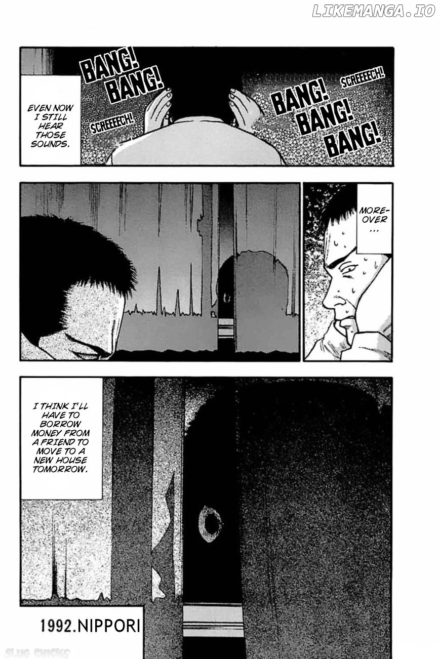 Fuan No Tane Plus chapter 39 - page 4