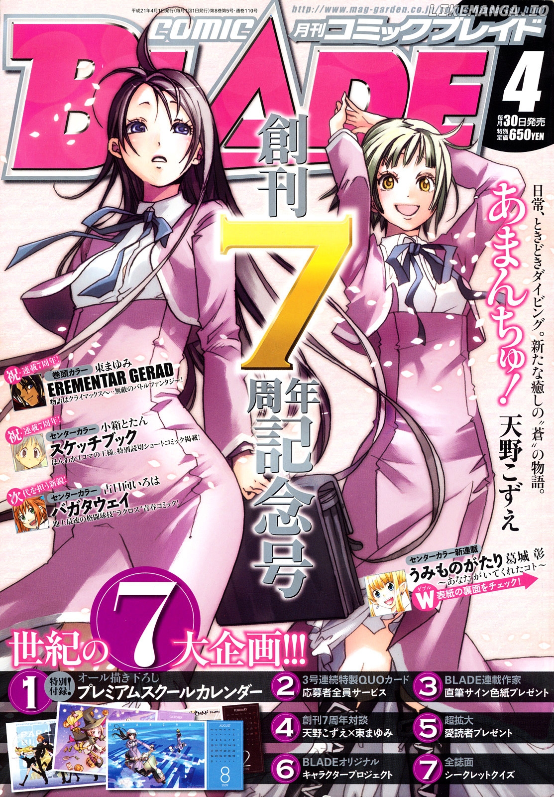 Amanchu chapter 4 - page 1