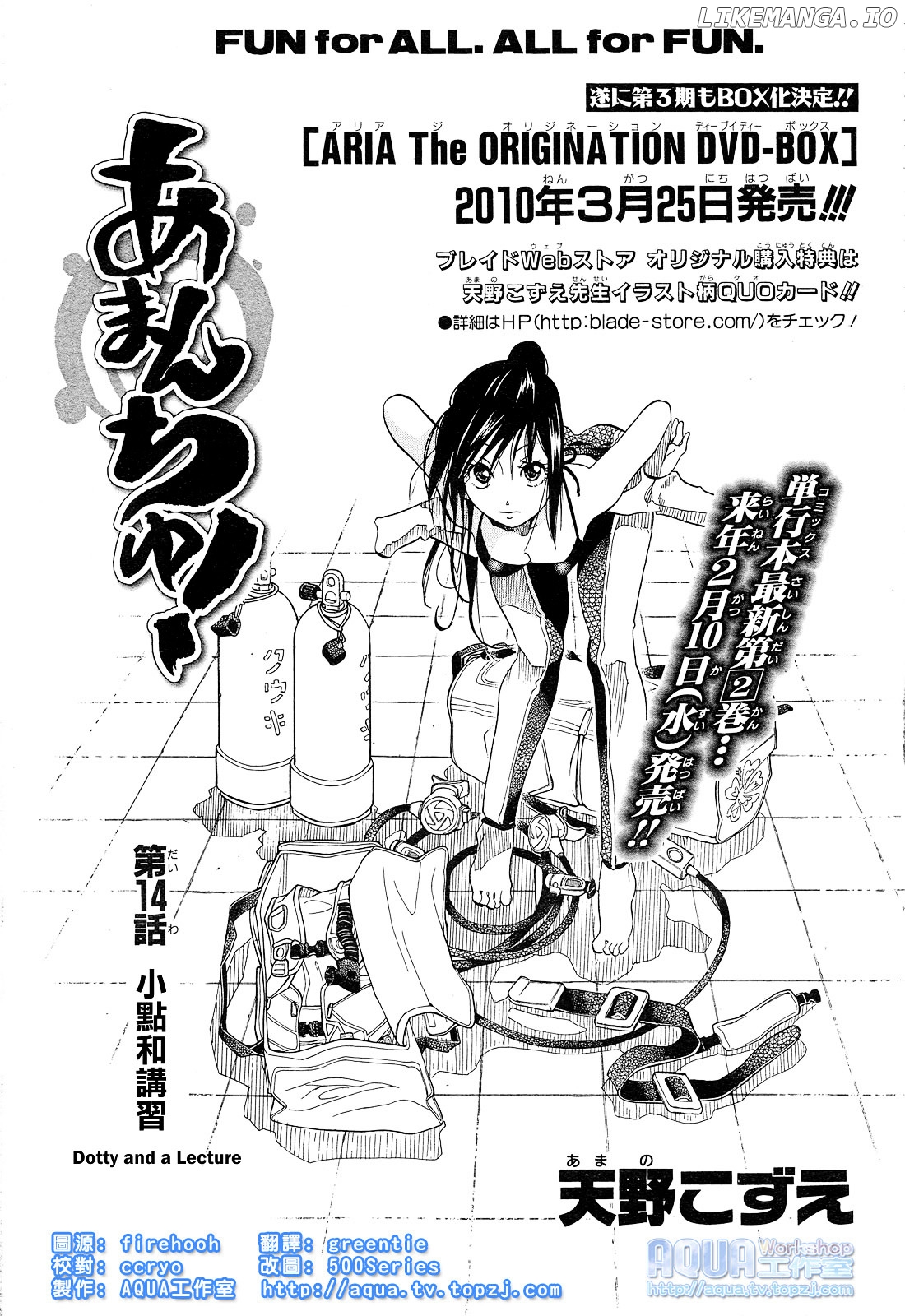 Amanchu chapter 14 - page 1