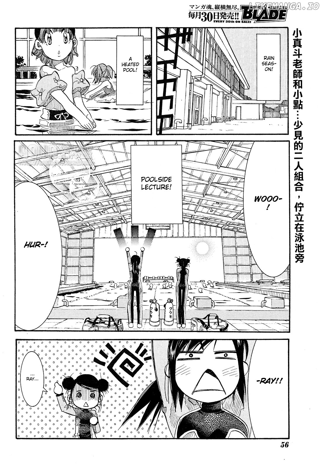 Amanchu chapter 14 - page 2