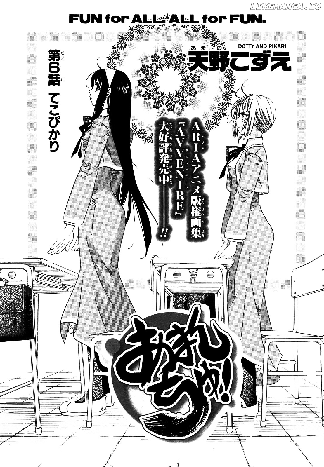 Amanchu chapter 6 - page 1