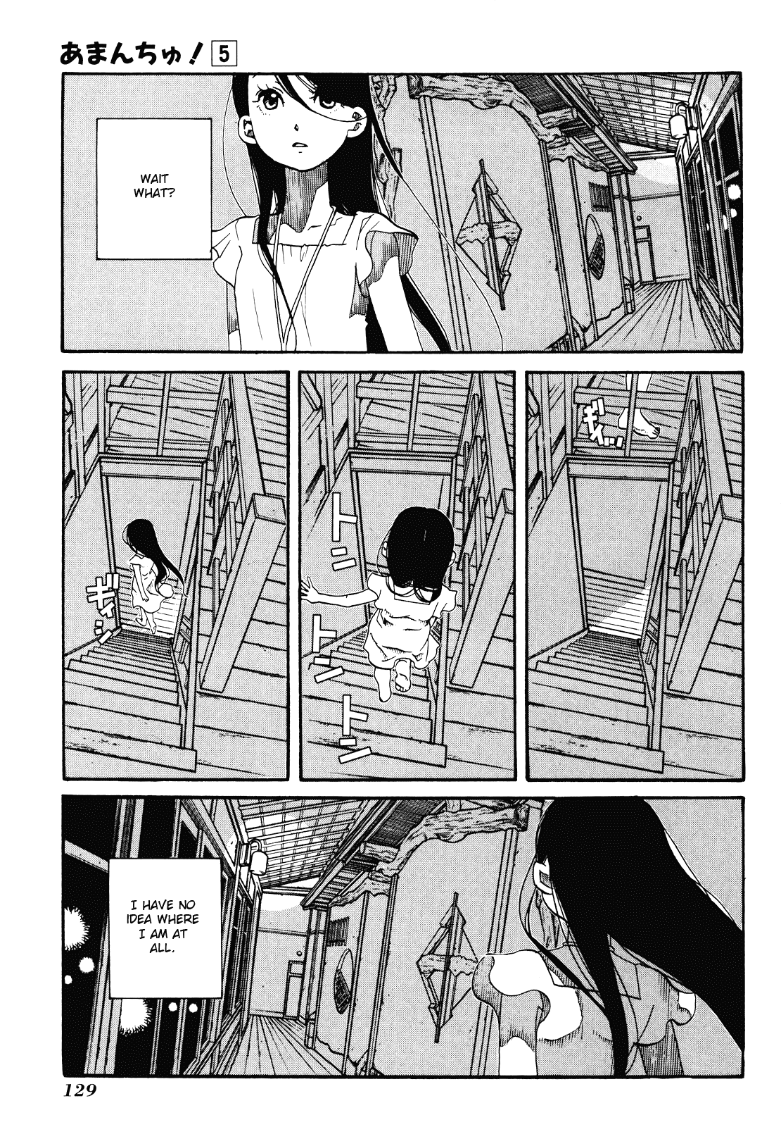 Amanchu chapter 29 - page 10