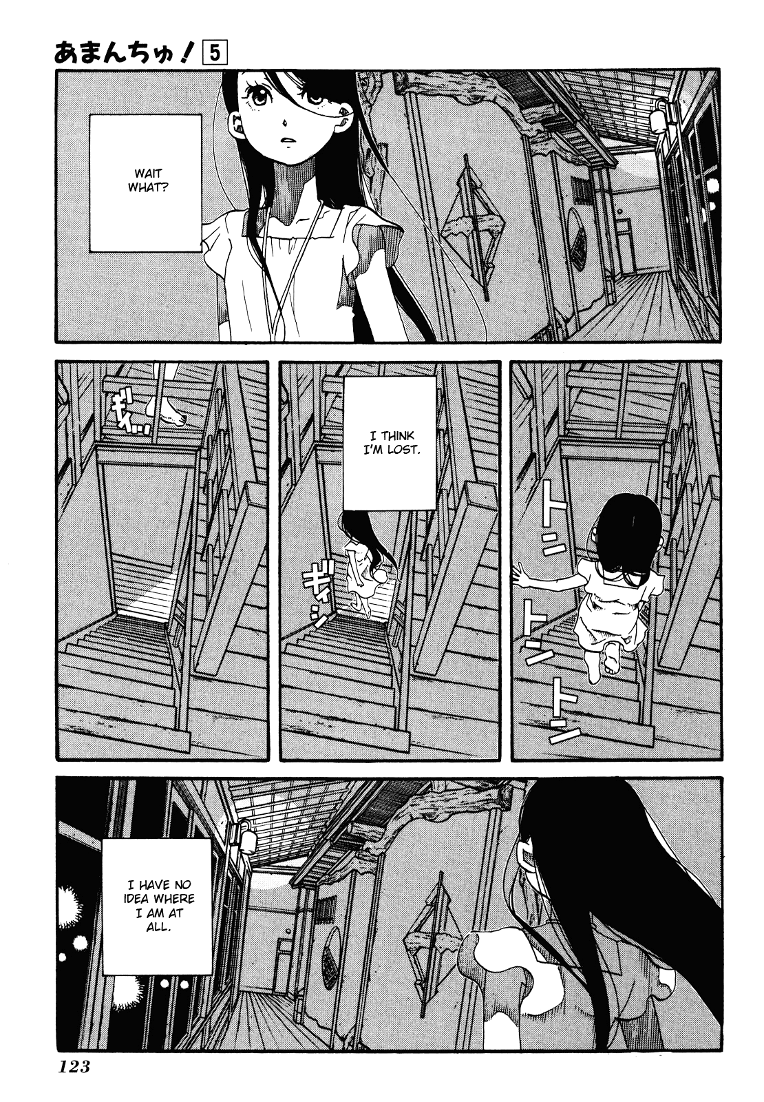 Amanchu chapter 29 - page 5