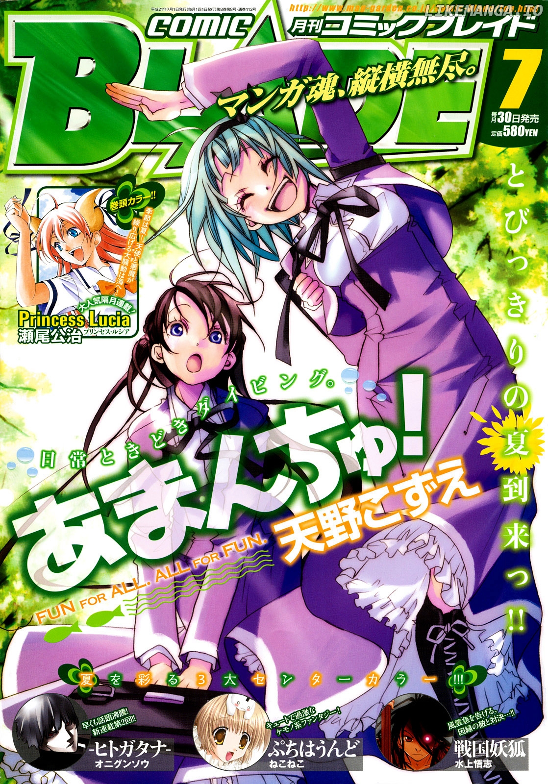 Amanchu chapter 7 - page 1