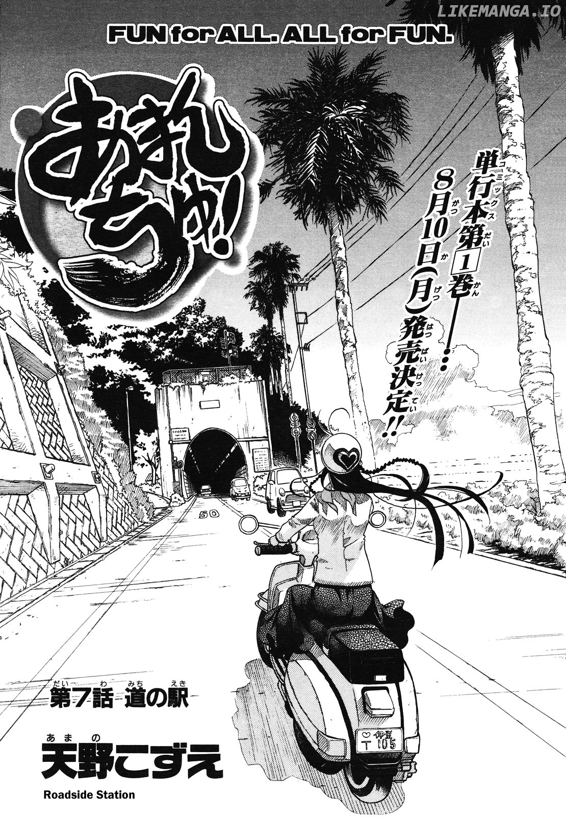 Amanchu chapter 7 - page 2