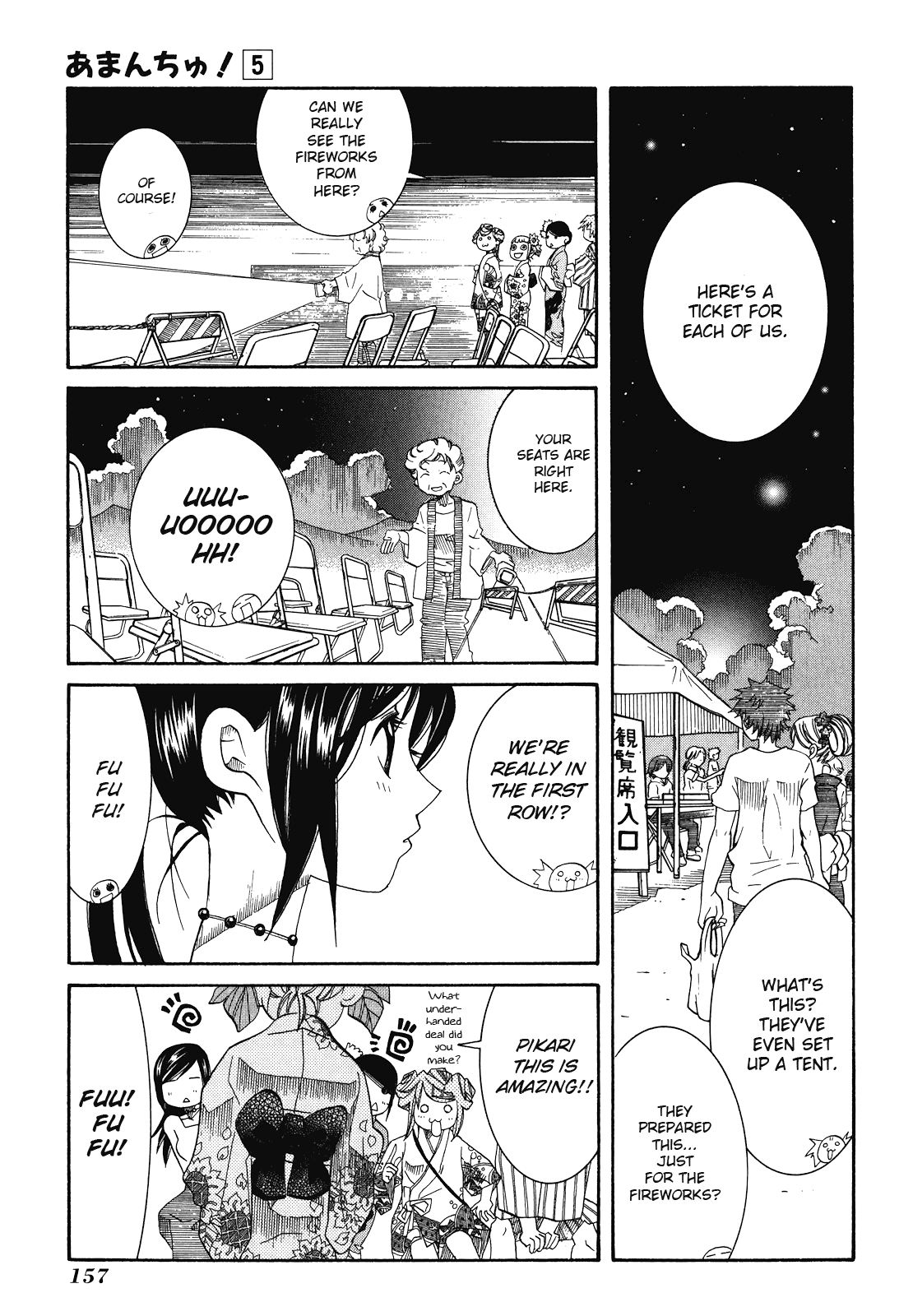 Amanchu chapter 30 - page 13