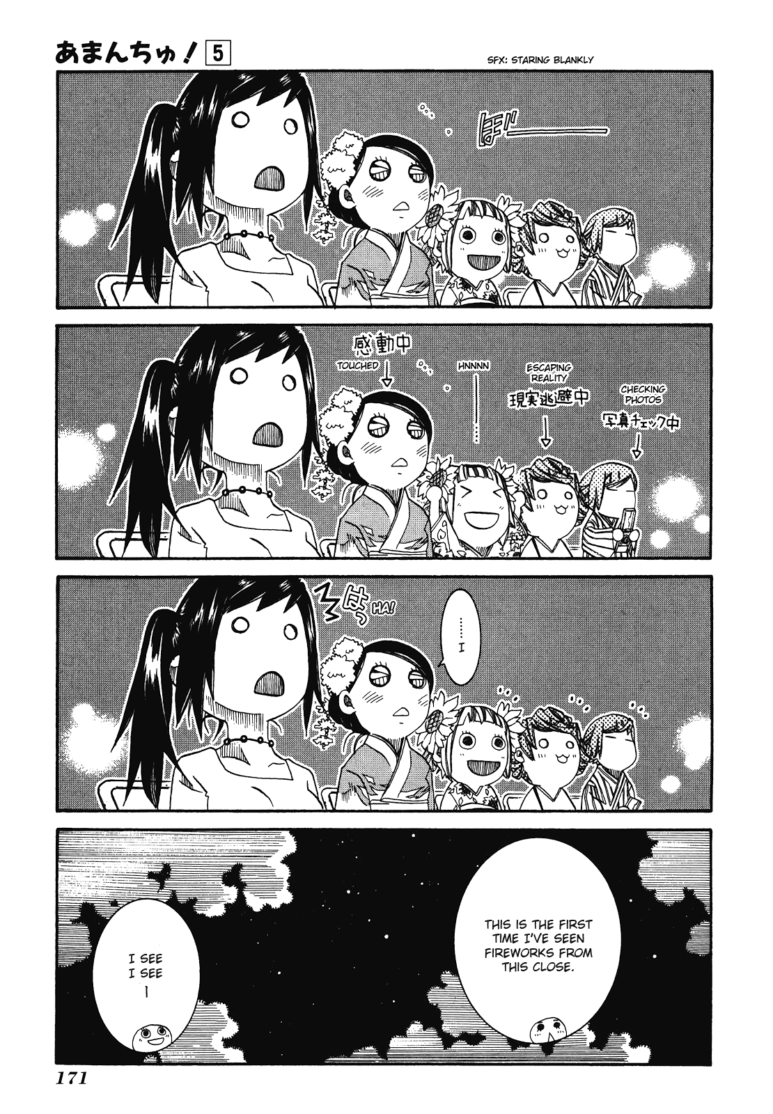 Amanchu chapter 30 - page 25