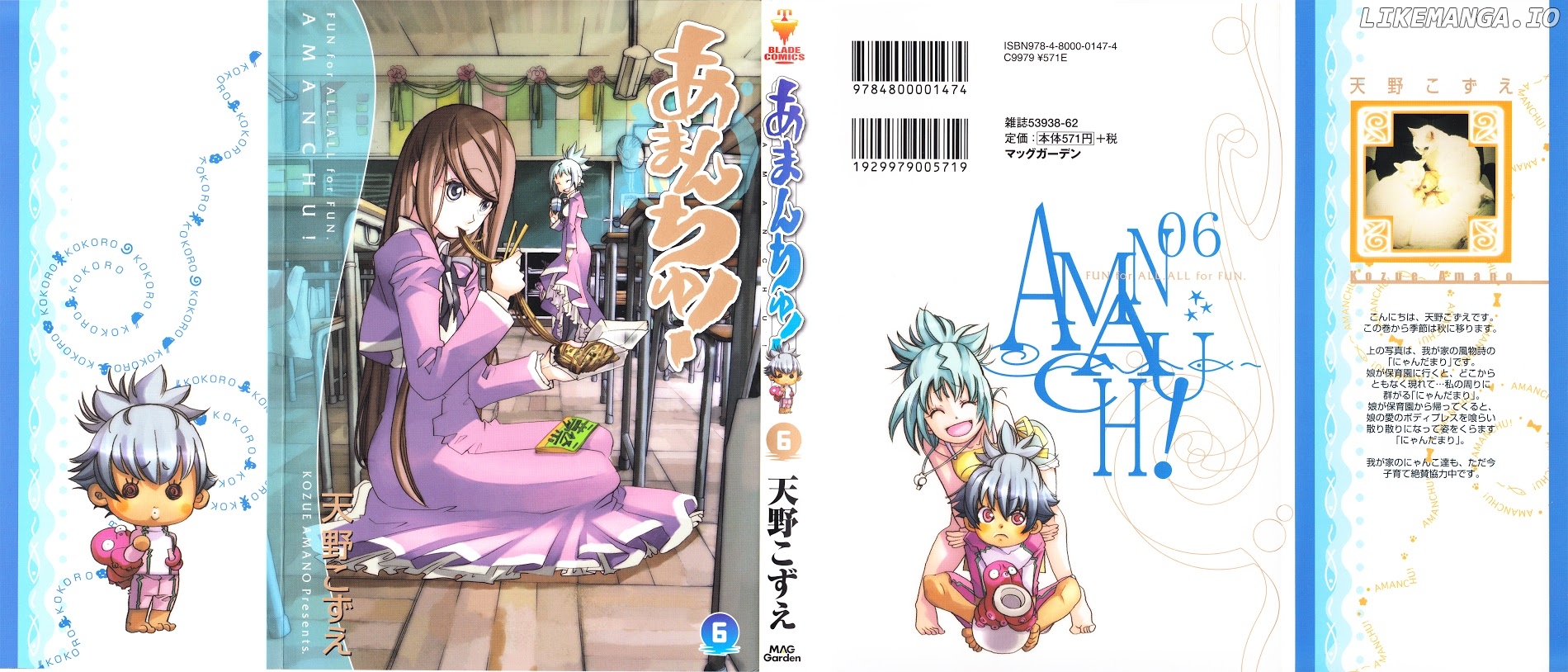 Amanchu chapter 31 - page 1