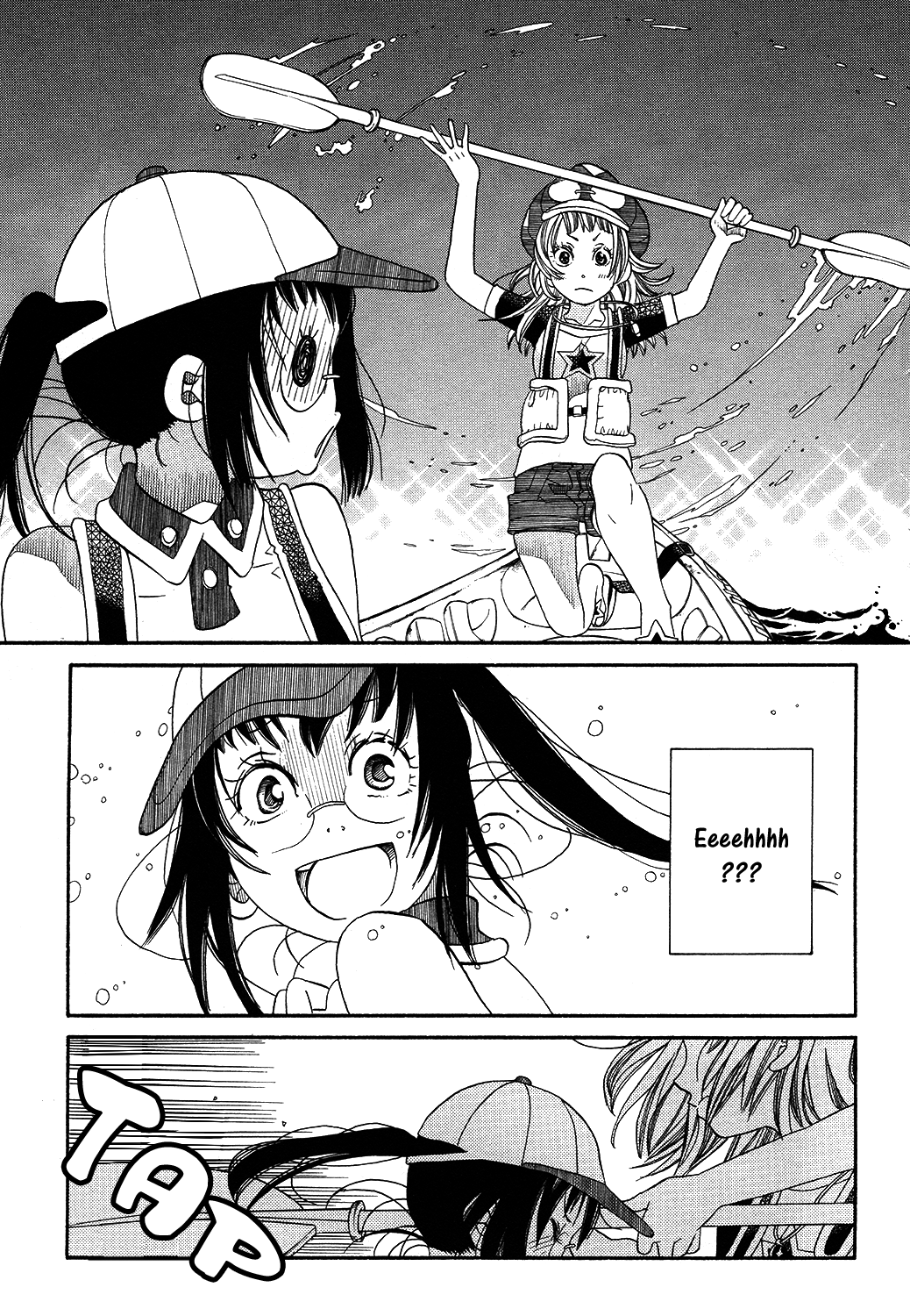 Amanchu chapter 65 - page 21