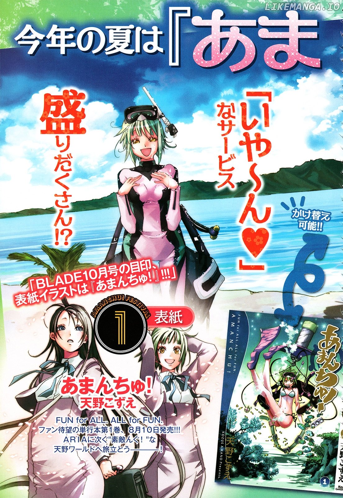 Amanchu chapter 9 - page 28