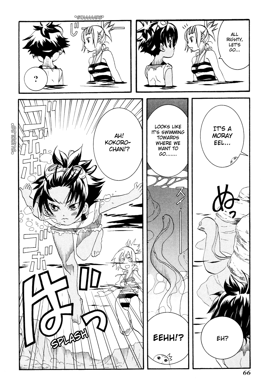 Amanchu chapter 33 - page 12